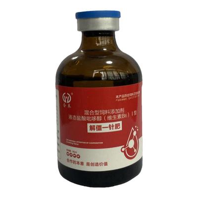 合本猪牛羊各种不吃不长解僵瘦羊