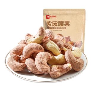 良品铺子腰果2025年新货紫皮原味越南坚果腰果仁盐焗紫衣特大罐装