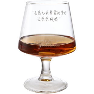 小乐自制玻璃个性酒杯文艺水杯高脚杯文字香槟杯葡萄红酒杯饮料杯