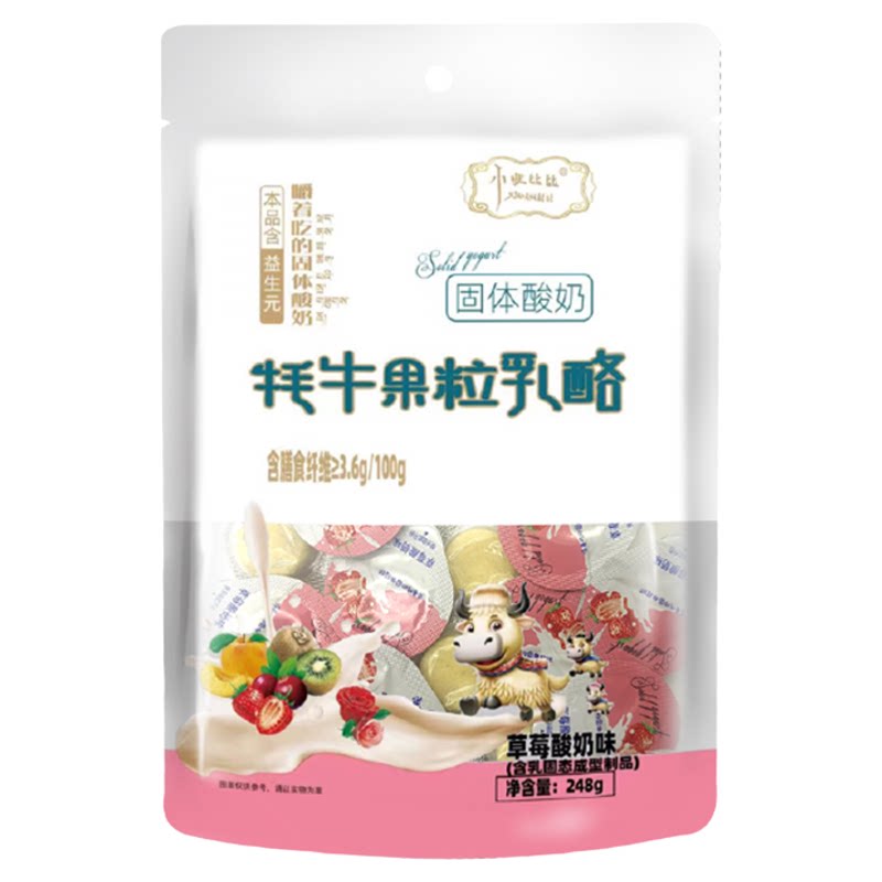 高铁同款小妞比比牦牛果粒乳酪奶