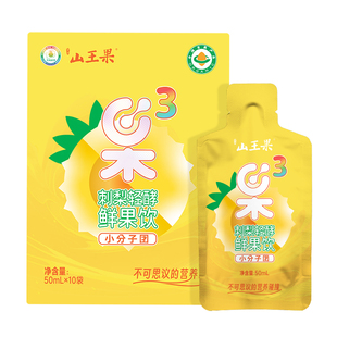 山王果果立方果3有机刺梨汁枸杞沙棘原浆复合酵活原液小分子团