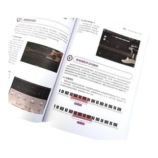 音乐制作7天速成 Cubase编曲教程 音乐制作编曲软件教程音频录制短视频配乐歌曲创作剪辑软件【凤凰新华书店旗舰店】