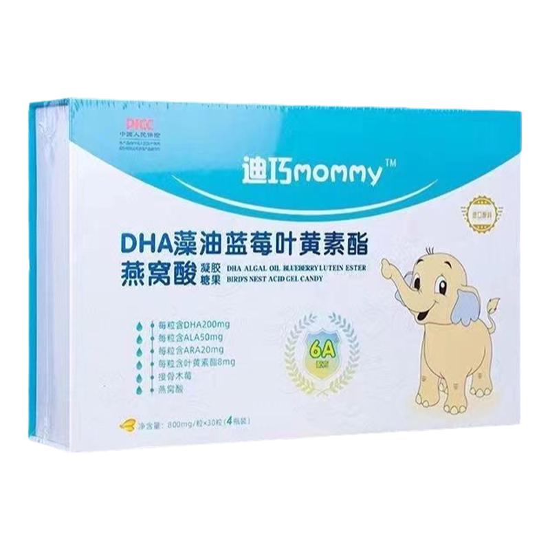 迪尔迪巧全脑dha儿童宝宝婴幼儿孕妇学生专属海藻油滴剂胶囊正品