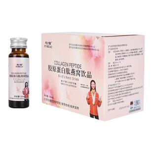 【5盒装】松猫胶原蛋白肽燕窝饮液态口服粉小分子精华液官方正品