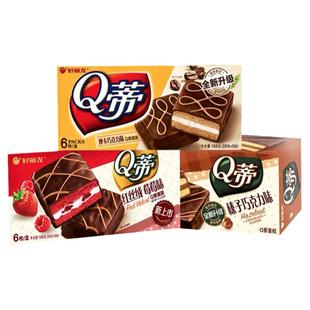 好丽友Q蒂蛋糕派草莓派巧克力派早餐茶点西式糕点休闲零食品面包