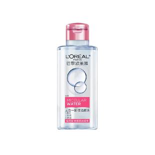 欧莱雅三合一卸妆洁颜水倍润型眼唇温和卸妆油魔术卸妆液95ml