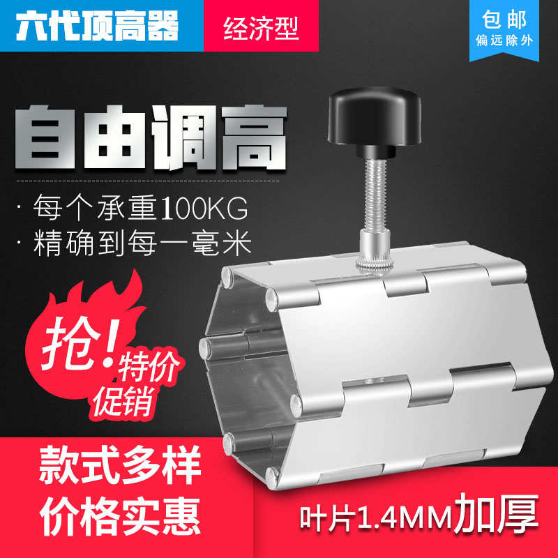 瓷砖顶高器调平器调节器找平器定位器瓷砖升高器铺贴升降瓦工工具