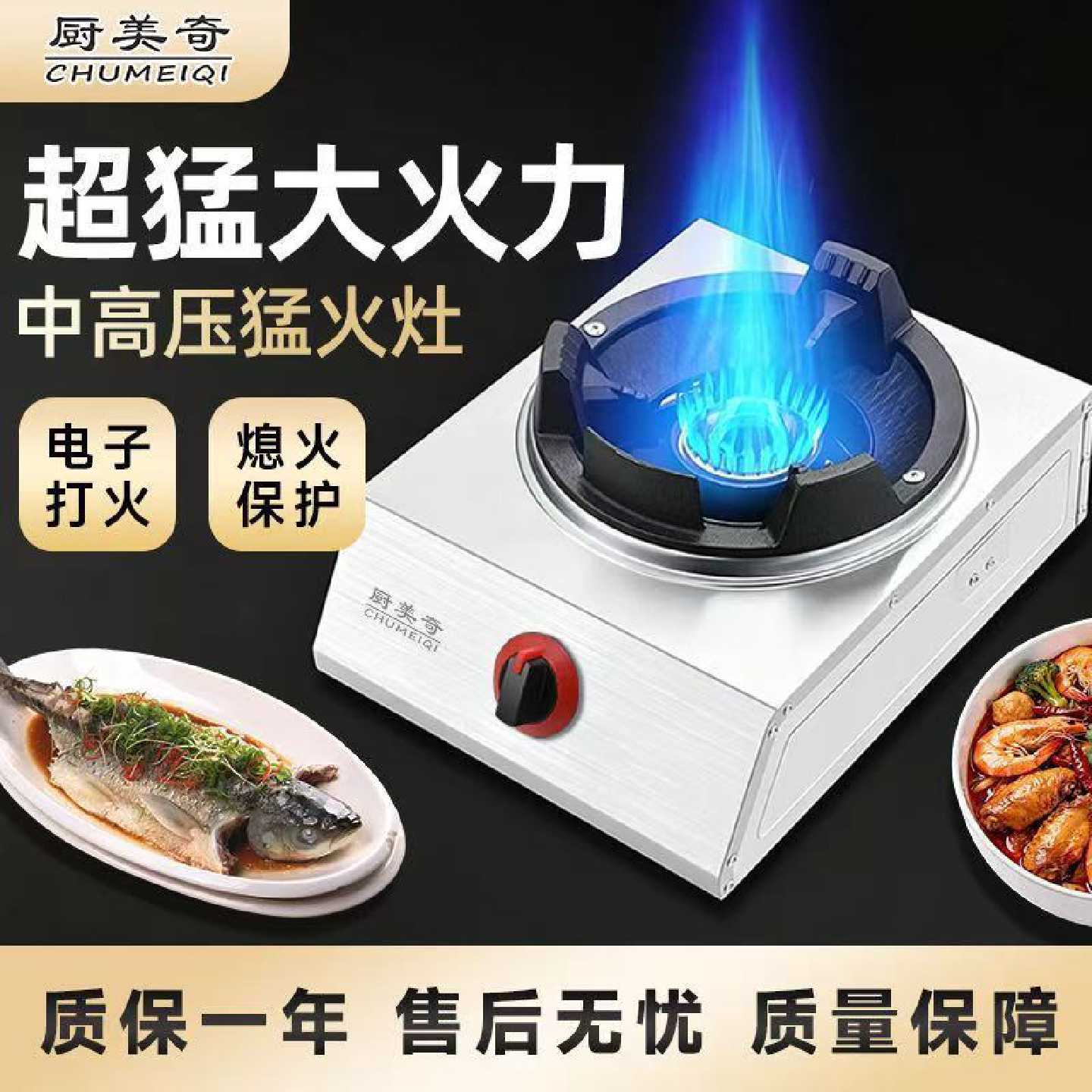 厨美奇台式猛火煤气灶熄火保护单双灶家用液化气饭店爆炒火力炉图片