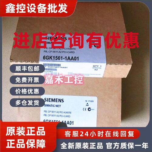 议价CP5611  C79039-A8000-C77-03 西门子 通讯卡 6GK1561-1AA01