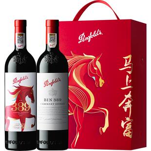 【国行】奔富BIN704+179礼赞进口红酒礼盒装赤霞珠干红葡萄酒正品