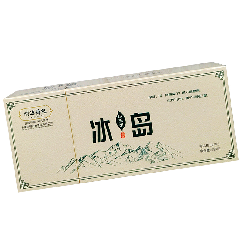 生普冰島小玉餅普洱生茶問源號(hào)紀(jì)古樹茶花香蜜甜小餅茶小粒裝480g