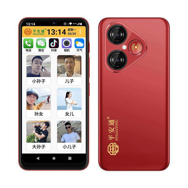 平安通老年智能手机适合不识字老年人专用的一键拨号一键呼叫视频新款触屏大字大声全网通超长待机官方旗舰店