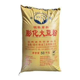 膨化大豆粉全脂黄豆粉豆饼钓鱼窝料饵料鱼饵饲料狗粮湿粮原料50KG