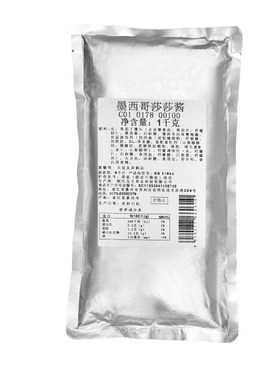 商用【宝立墨西哥莎莎酱1kg】
