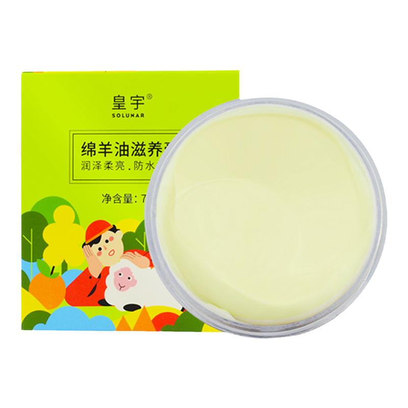 绵羊油滋养膏包包皮衣皮沙发保养上光补色鞋油霜皮具护理保养