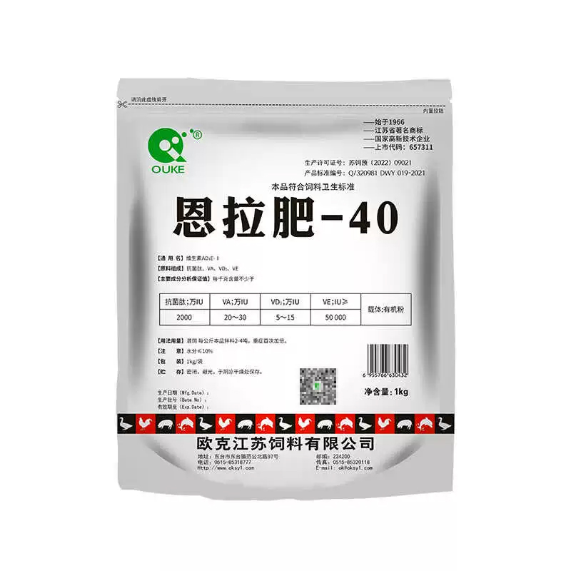 兽用恩拉肥猪胀气催肥调整肠道