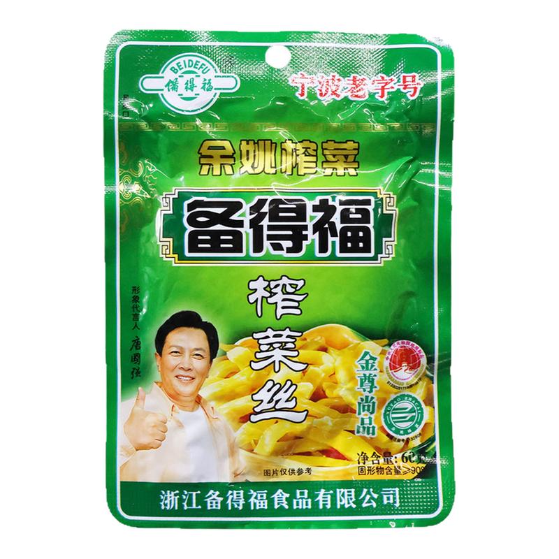 余姚特产备得福榨菜丝 60克X10-30袋原味不辣下饭开味喝粥拌面菜