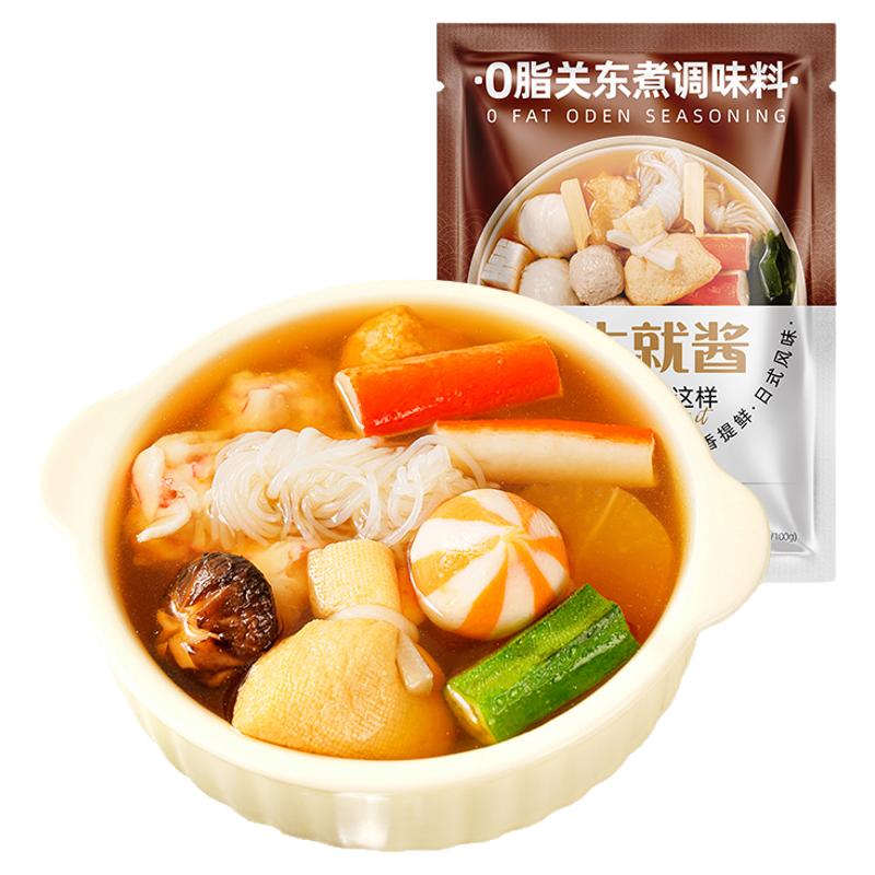 低轻脂|大希地关东煮汤料调味料
