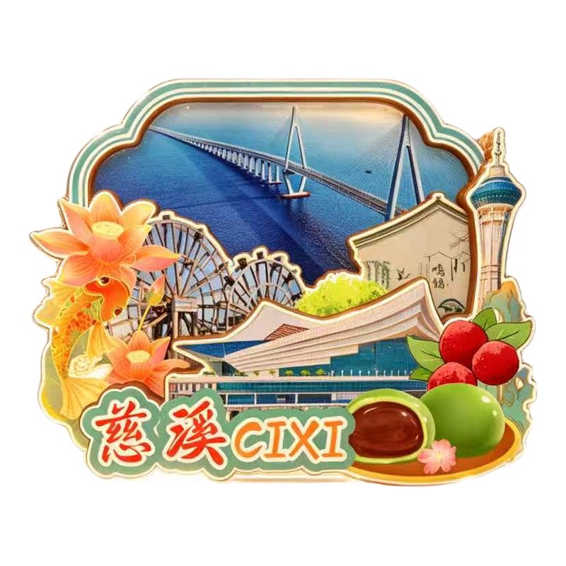 宁波慈溪木质磁吸冰箱贴纪念品