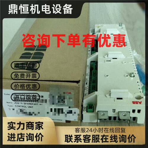 议价现货实价 JCU-11 全新ABB变频器 ACS850系列CPU板主板接线端