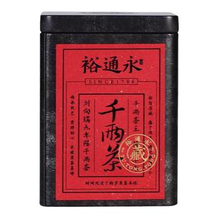 安化黑茶官方旗舰店十一年陈千两茶湖南裕通永礼盒茶叶刘向瑞大师