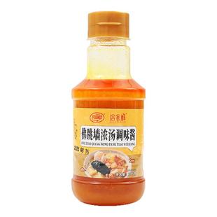 洽食鲜金汤佛跳墙家用商用调味料包海鲜捞饭鲍鱼汁花胶鸡火锅底料