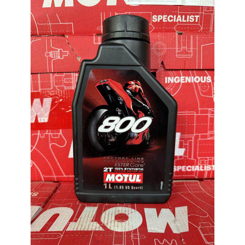 摩特MOTUL 800 2T跑车两冲程全合成越野摩托车燃烧机油