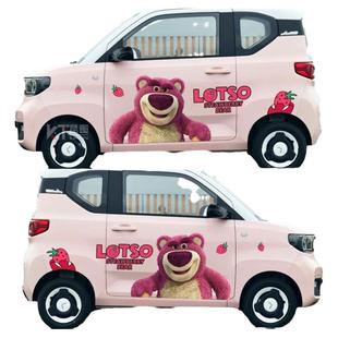 五菱宏光miniev GB马卡龙身贴纸草莓熊卡通奇瑞qq冰淇淋机盖装饰