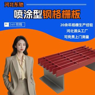 3305 100防滑花纹钢格板高强度人格钢字复合格电缆沟纹栅栅板
