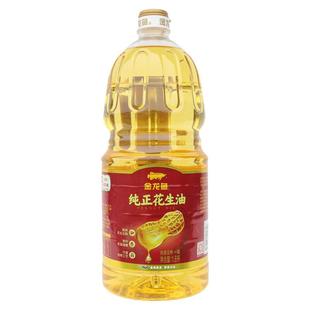 金龙鱼纯正花生油1.8L 压榨一级煎炒烹炸蘸料食用特香小桶植物油
