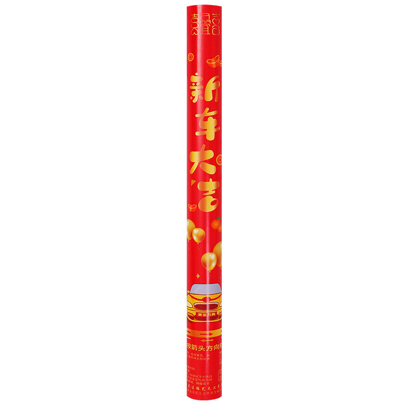 交车仪式大吉大利易打扫礼花筒
