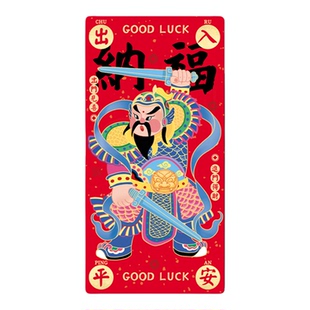 2026新春联磁吸门贴福字对联入户门对贴冰箱贴新春节日氛围装饰品