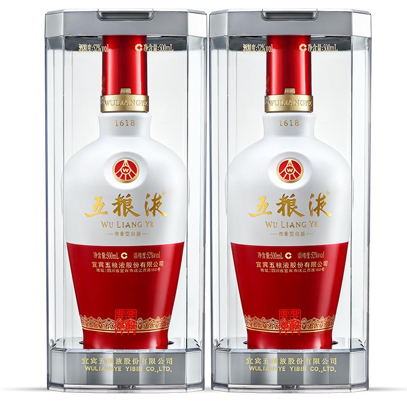 【今晚8点开抢】五粮液1618白酒52度500ml*2（新老包装随机发