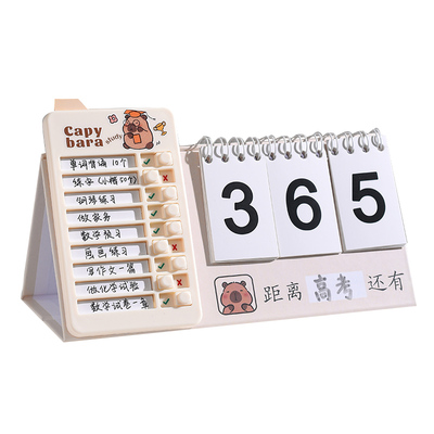 儿童自律打卡器暑假学习计划表
