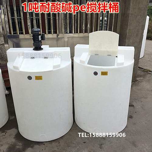 供应1000L搅拌桶带电机塑料化工药剂PAM搅拌罐污水施肥加药搅拌桶