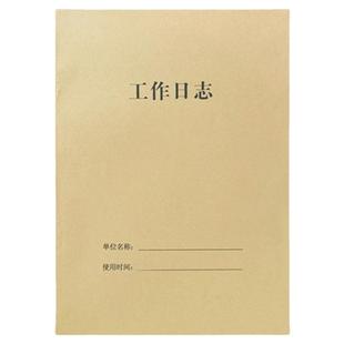 工作记事本笔记计划本工做日志每日手册双面日程本办公记录本胶装