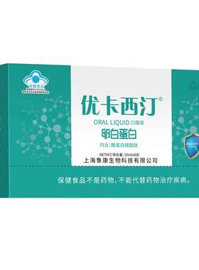 优卡西汀嘉德卵白蛋白口服液