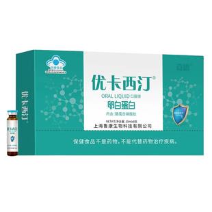 优卡西汀嘉德卵白蛋白口服液酪蛋白磷酸肽官方正品保证旗舰店C