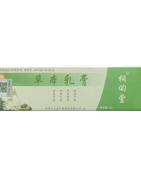 正品元氏立元堂官网包邮天津乳膏
