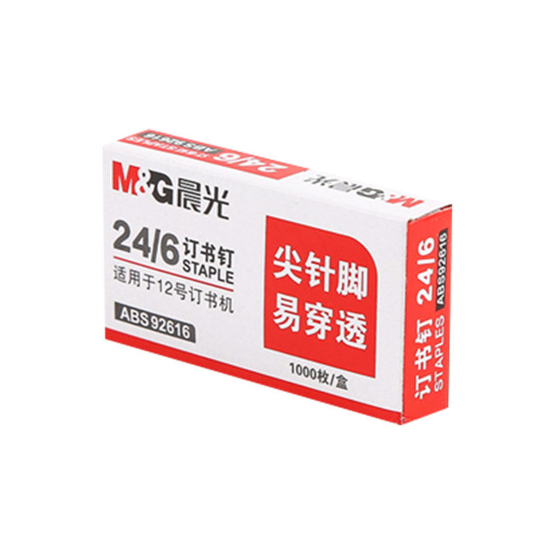 晨光回形针办公用品曲别针回行型针装订文具加厚1000枚大盒包邮彩色回形针金属防锈长尾夹书签创意可爱