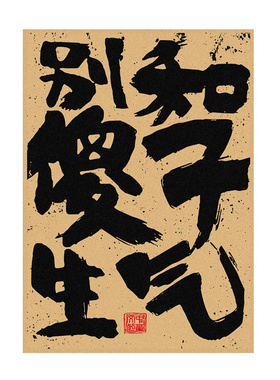 餐厅烧烤店火锅店饭店装饰墙画
