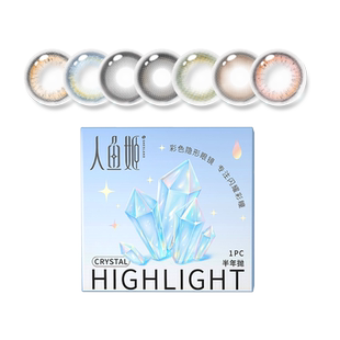 【冬日特惠】人鱼姬精选美瞳半年抛2片微混血小直径棕色自然水润