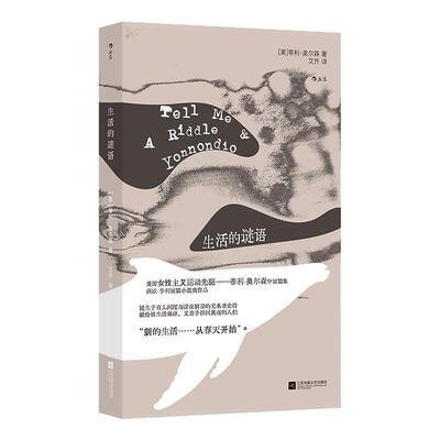 生活的谜语我们WoMen系列后浪