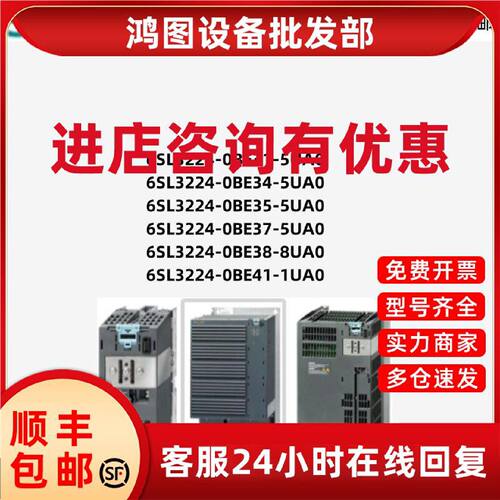 议价6SL3224-0BE31/0BE34/0BE35/0BE37/0BE38/0BE41-5UA0/8UA0/1U