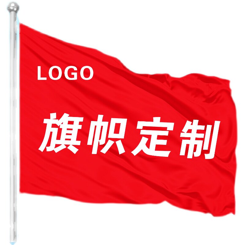 彩旗刀旗定做双面3/7/3.5/5米底座户外道旗注水旗伸缩旗杆沙滩旗