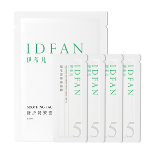 【U先试用】伊蒂凡特安倍润霜面膜组合舒缓修护紧致保湿敏感肌