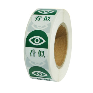 近效期3个月多规标识看似听似药房标签护理近失效期药品药物贴纸