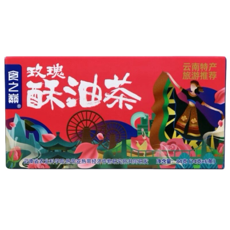 云南玫瑰花酥油茶食之巅超级实惠