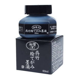 吴竹漫画墨水白墨水修正墨水高光墨水黑墨水SUMI墨汁防水墨水