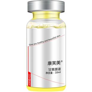 康芙美甘草原液10ml萃取精华 舒缓外界环境对皮肤的影响 改善皮肤